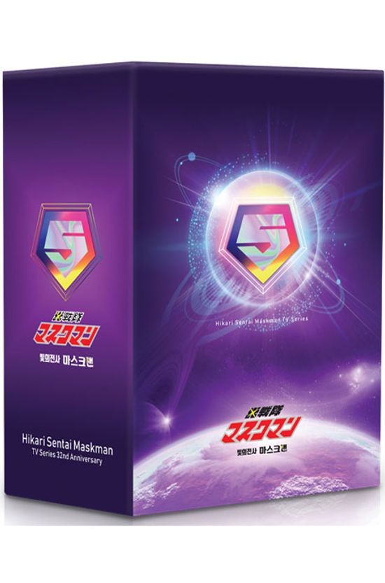빛의전사 마스크맨 TV 시리즈 [한정판] [光戰隊マスクマン]