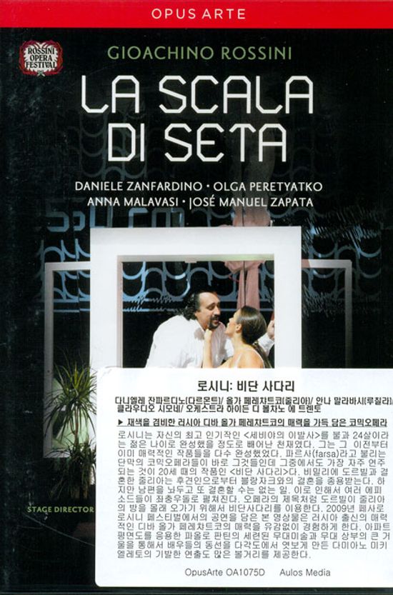 LA SCALA DI SETA/ CLAUDIO SCIMONE [로시니: 비단 사다리]