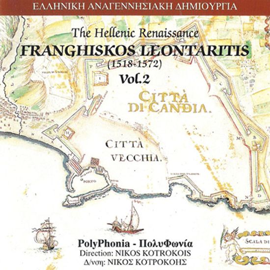 HELLENIC RENAISSANCE VOL.2 - FRANGHISKOS LEONTARITIS