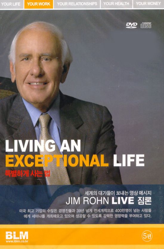 짐론: 특별하게 사는법 [JIM ROHN LIVE: LIVING AN EXCEPTIONAL LIFED] [09년 4월 자기계발DVD 이벤트 세계의대가 시리즈]