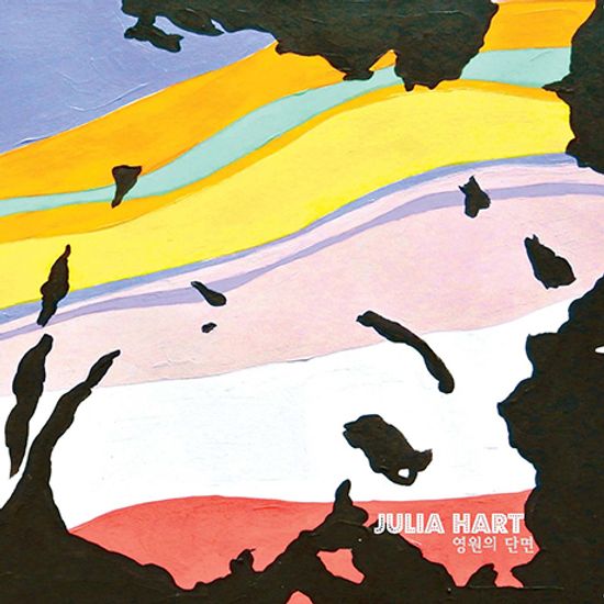 영원의 단면 [리레코딩]