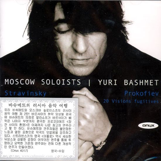 STRAVINSKY APOLLO ETC/ PROKOFIEV VISIONS FUGITIVES/ MOSCOW SOLOISTS