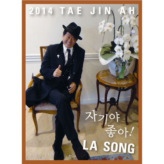 2014 자기야 좋아!