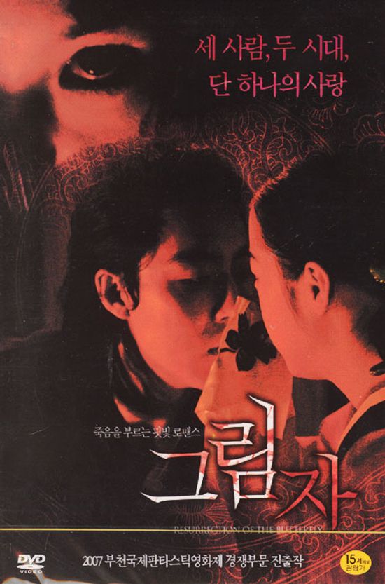 그림자 [10년 4월 버즈픽쳐스 행사]