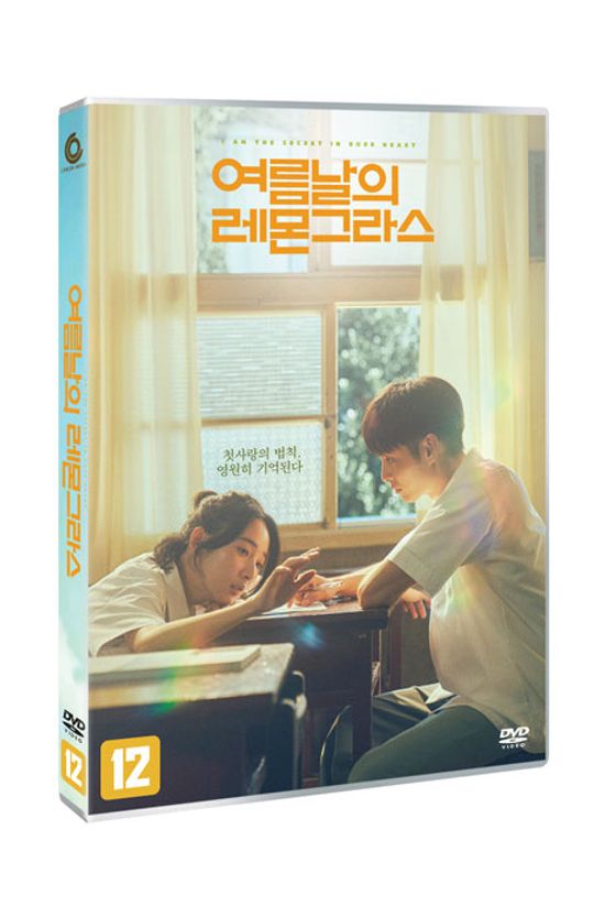 여름날의 레몬그라스