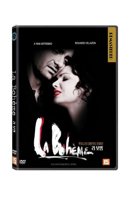 라보엠 [리마스터]