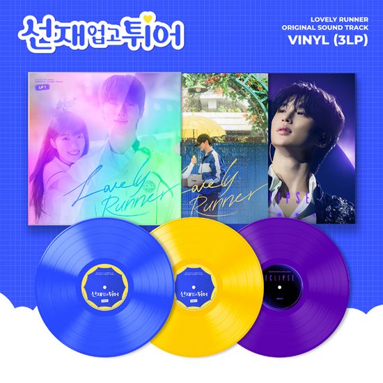 선재 업고 튀어 [TVN 월화드라마] [LP]