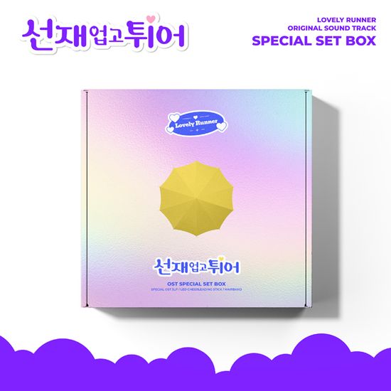 선재 업고 튀어 [TVN 월화드라마] [LP SET VER]