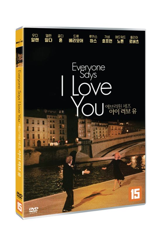 에브리원 세즈 아이 러브 유