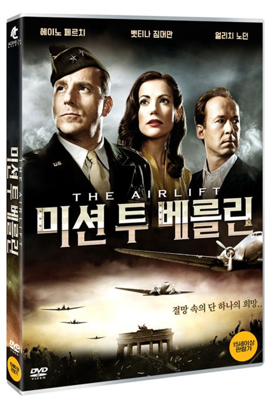 미션 투 베를린 [THE AIRLIFT]