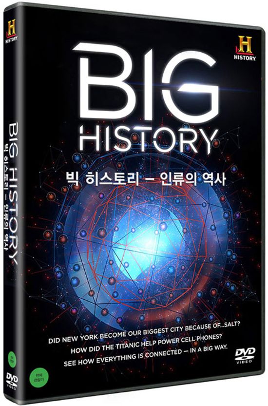 히스토리채널: 빅 히스토리 - 인류의 역사 [BIG HISTORY]