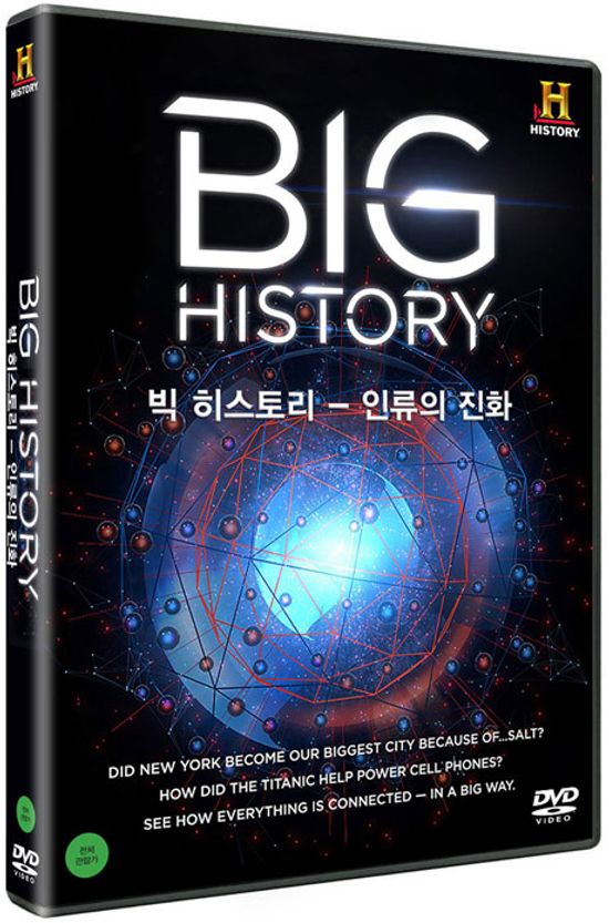 히스토리채널: 빅 히스토리 - 인류의 진화 [BIG HISTORY]