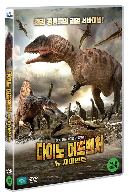 다이노 어드벤처: 뉴 자이언트 [PLANET DINOSAUR: NEW GIANTS]