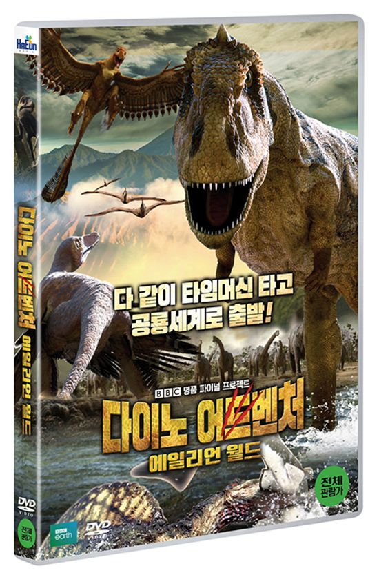 다이노 어드벤처: 에일리언 월드 [PLANET DINOSAURS: ALIEN WORLD]