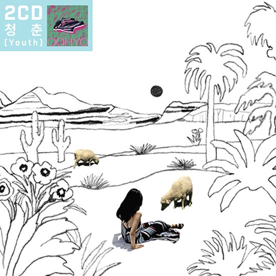 성난 도시로부터 멀리: 청춘 [한정반]