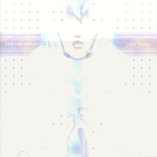 공각기동대 3 [STAND ALONE COMPLEXT 3]