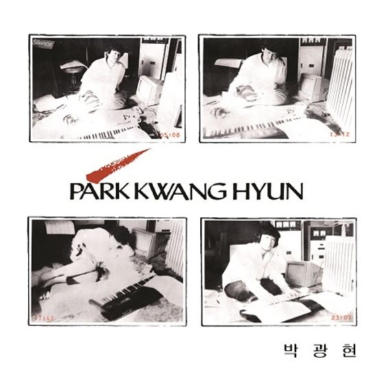 1집 한송이 저 들국화처럼 [리마스터링]