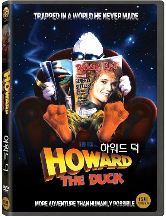 하워드 덕 [HOWARD THE DUCK]