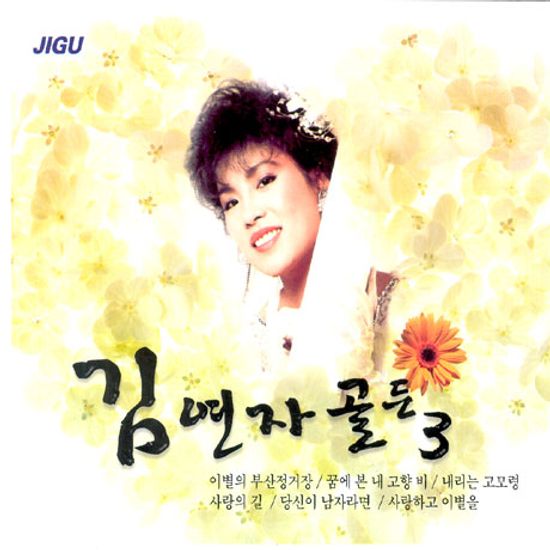 골든 3
