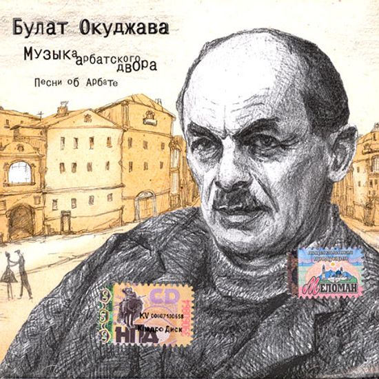 아르바뜨 거리의 노래