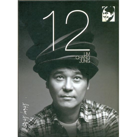 흔한 노래...흔한 멜로디 [정규 12집]