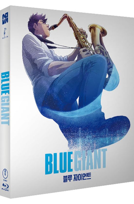 블루 자이언트 [풀슬립 한정판] [BLUE GIANT]