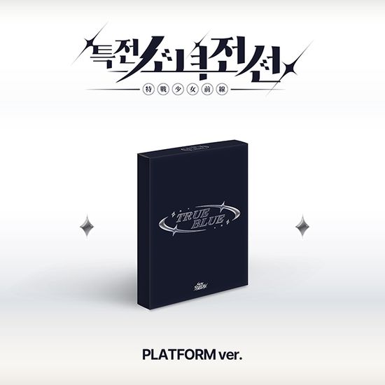 NEW STAGE [싱글 1집] [PLATFORM VER] [트루블루 VER]