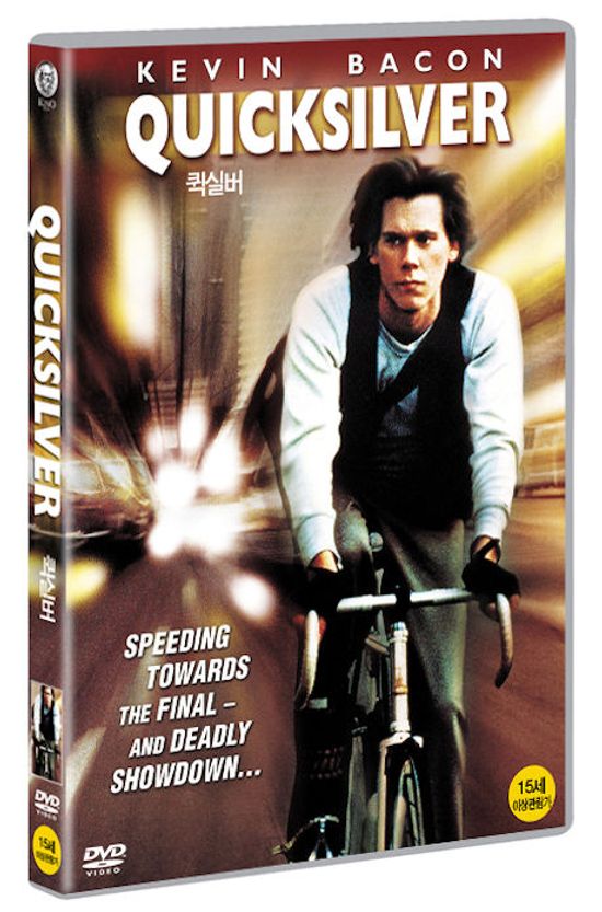 퀵실버 [QUICKSILVER]