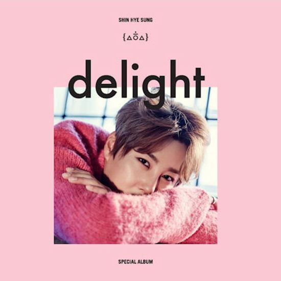 DELIGHT [스페셜]