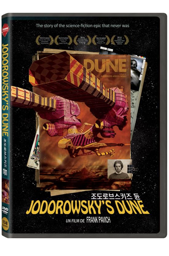 조도로브스키즈 듄 [JODOROWSKY`S DUNE]