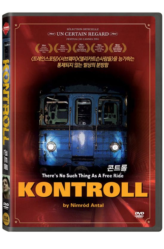 콘트롤 [KONTROLL]