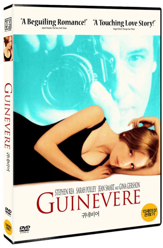 귀네비어 [GUINEVERE]