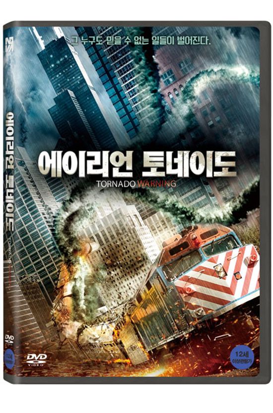 에이리언 토네이도 [TORNADO WARNING]