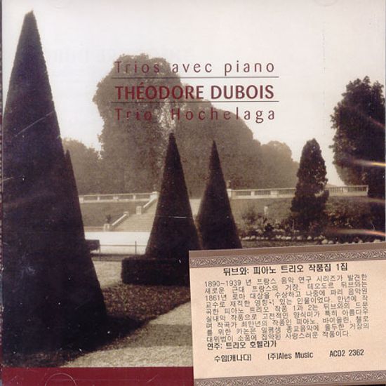 OEUVRES POUR PIANO ET CORDES VOL.1/ TRIO HOCHELAGA