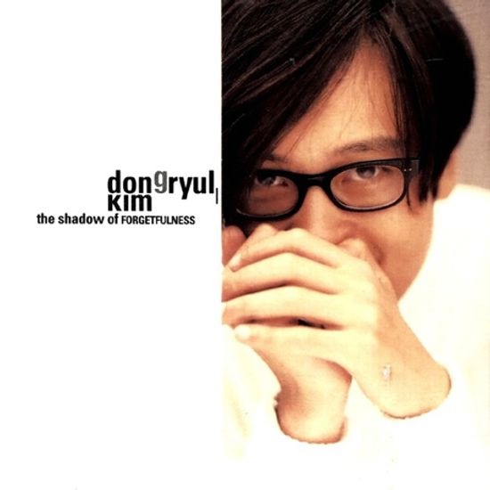 THE SHADOW OF FORGETFULNESS