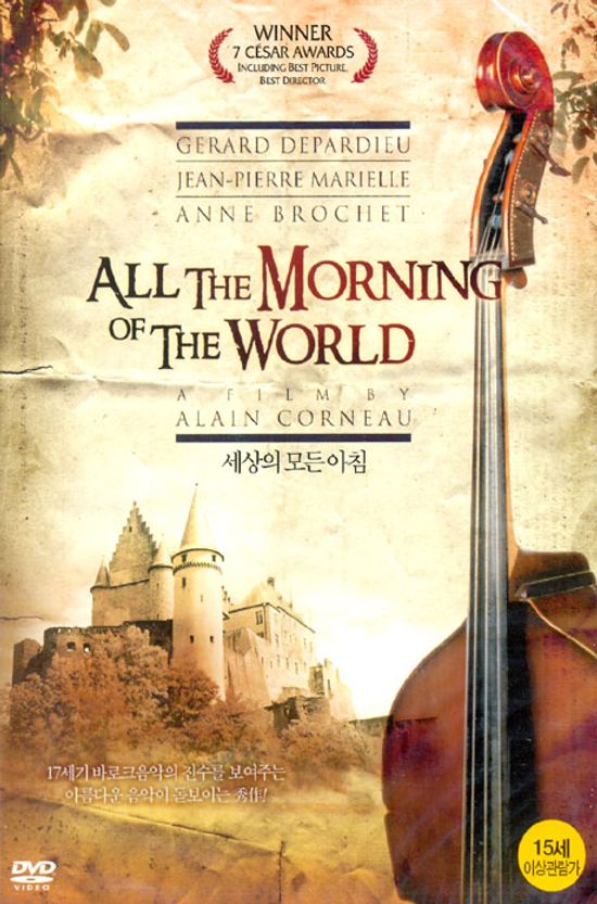세상의 모든 아침 [ALL THE MORNING OF THE WORLD]