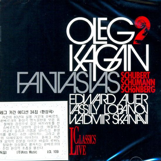 OLEG KAGAN EDITION 34: SCHUBERT, SCHUMANN, SCHONBERG
