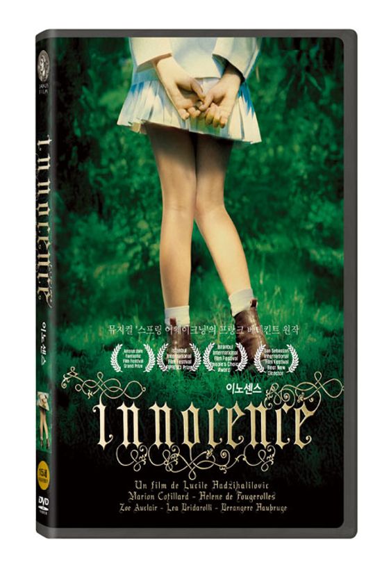 이노센스 [INNOCENCE]