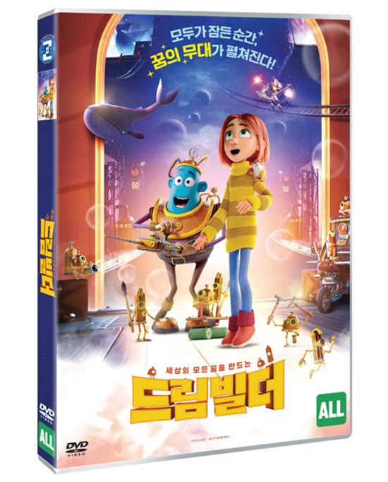 드림빌더 [DREAMBUILDERS]