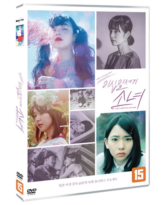 이십일세기 소녀 [21ST CENTURY GIRL]