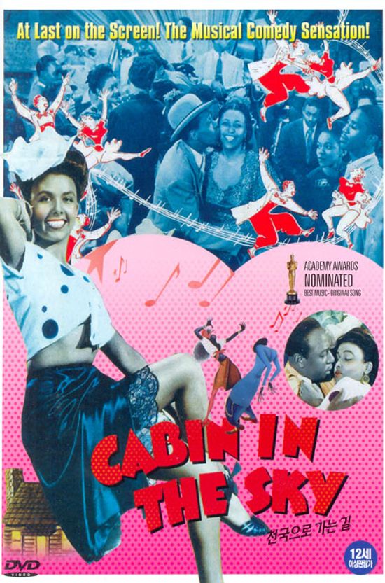 천국으로 가는길 [CABIN IN THE SKY]