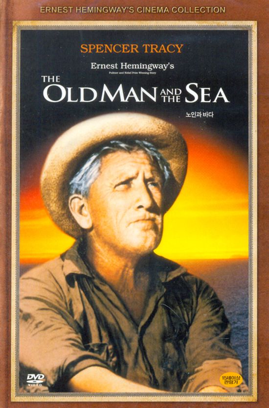 노인과 바다 [THE OLD MAN AND THE SEA] [헤밍웨이 콜렉션 개별판매]