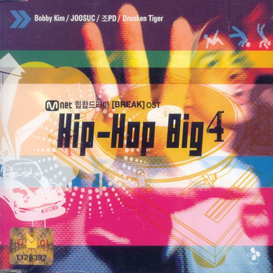 BREAK/ HIP HOP BIG 4 [M.NET 힙합드라마]
