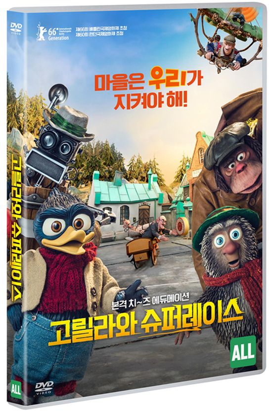 고릴라와 슈퍼레이스 [SOLAN OG LUDVIG: HERFRA TIL FLAKLYPA]