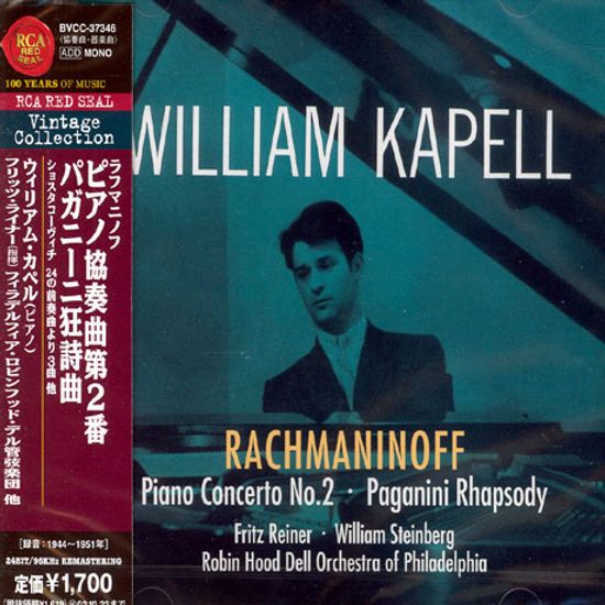 PIANO CONCERTO NO.2/ PAGANINI RHAPSODY/ WILLIAM KAPELL/ FRITZ REINER/ WILLIAM STEINBERG [일본반]