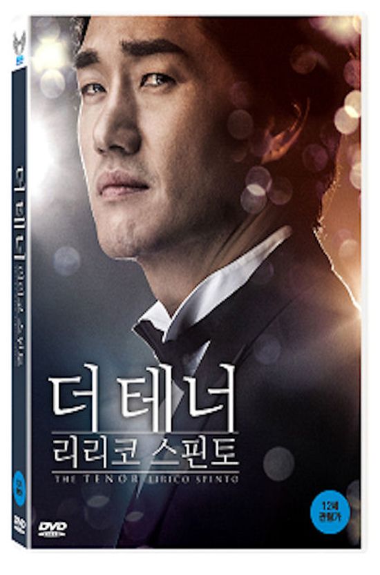 더 테너: 리리코 스핀토
