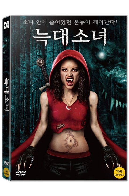 늑대소녀 [LITTLE DEAD ROTTING HOOD]