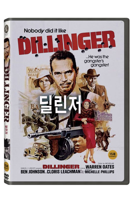 딜린저 [DILLINGER]