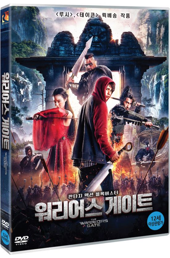 워리어스 게이트 [WARRIORS GATE]