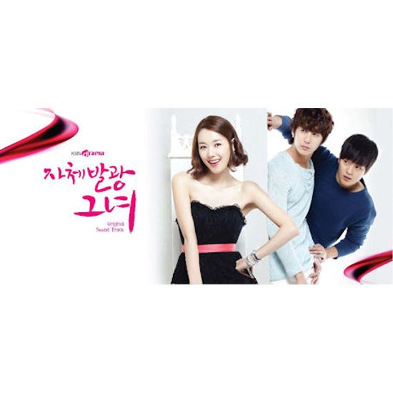 자체발광 그녀 [KBS DRAMA]